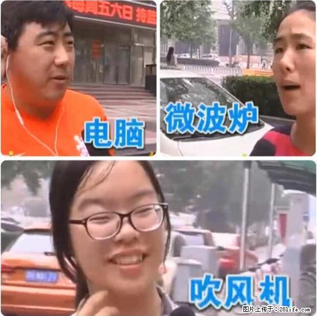 家里的辐射之王竟然是它！比微波炉还高2000倍 - 生活百科 - 哈密生活社区 - 哈密28生活网 hami.28life.net