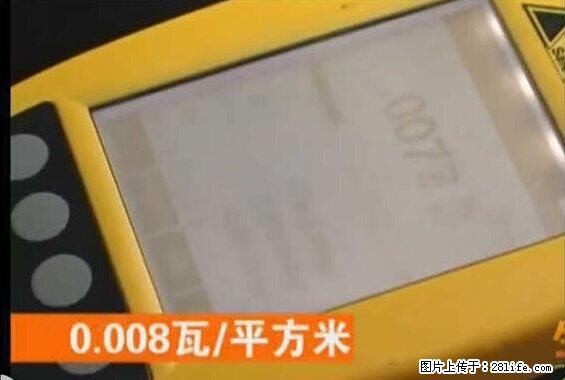 家里的辐射之王竟然是它！比微波炉还高2000倍 - 生活百科 - 哈密生活社区 - 哈密28生活网 hami.28life.net