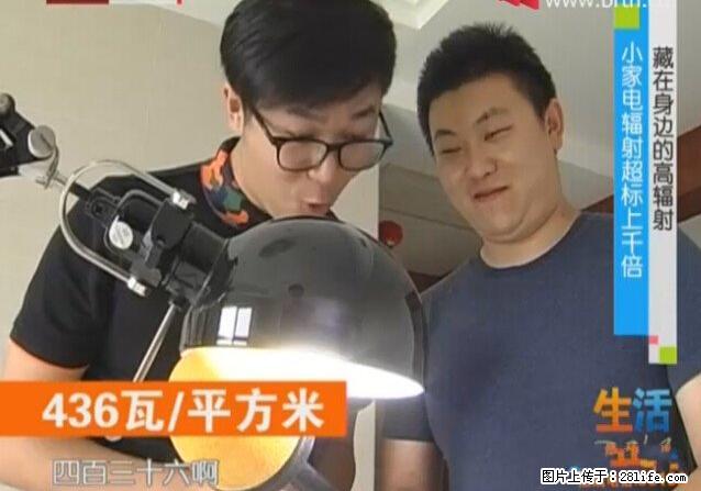 家里的辐射之王竟然是它！比微波炉还高2000倍 - 生活百科 - 哈密生活社区 - 哈密28生活网 hami.28life.net