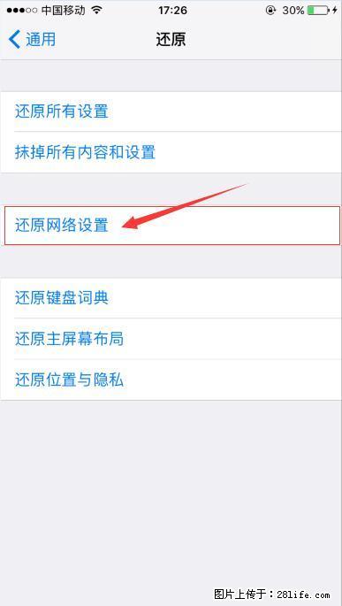 iPhone6S WIFI 不稳定的解决方法 - 生活百科 - 哈密生活社区 - 哈密28生活网 hami.28life.net