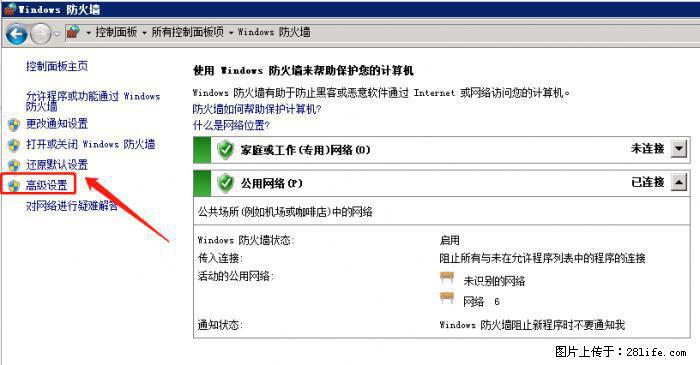 如何关闭局域网共享端口 - 生活百科 - 哈密生活社区 - 哈密28生活网 hami.28life.net