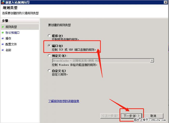 如何关闭局域网共享端口 - 生活百科 - 哈密生活社区 - 哈密28生活网 hami.28life.net