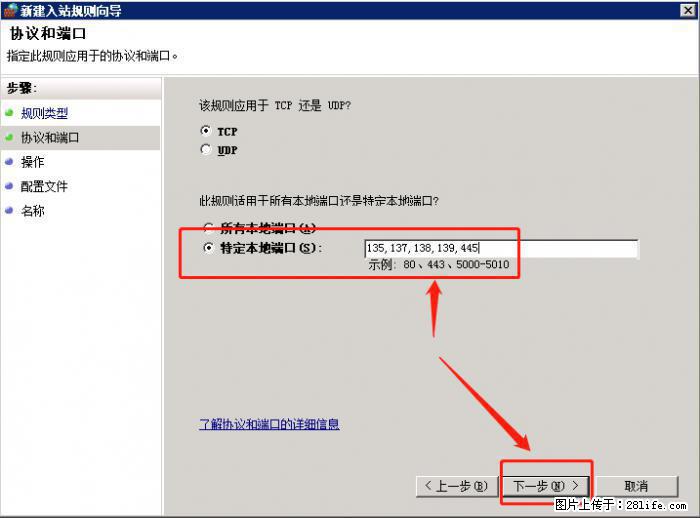 如何关闭局域网共享端口 - 生活百科 - 哈密生活社区 - 哈密28生活网 hami.28life.net