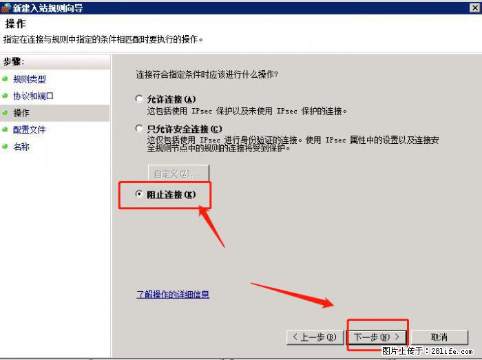 如何关闭局域网共享端口 - 生活百科 - 哈密生活社区 - 哈密28生活网 hami.28life.net