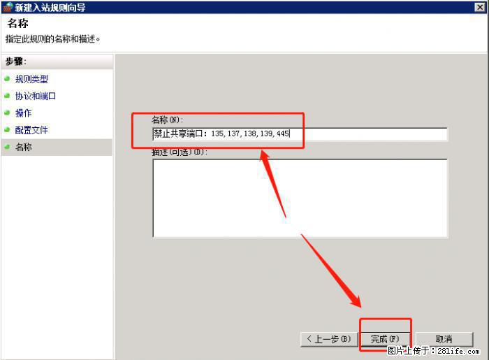 如何关闭局域网共享端口 - 生活百科 - 哈密生活社区 - 哈密28生活网 hami.28life.net