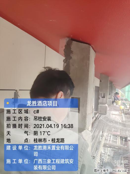 广西三象建筑安装工程有限公司：广西桂林市龙胜酒店项目 - 建材 - 居家生活 - 哈密分类信息 - 哈密28生活网 hami.28life.net