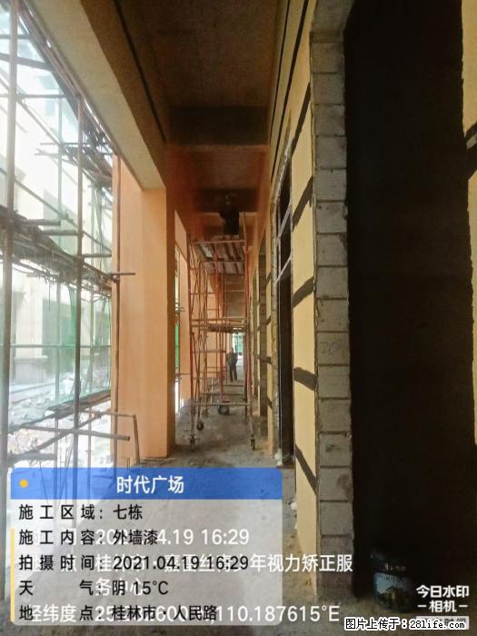 广西三象建筑安装工程有限公司：广西桂林市时代广场项目 - 建材 - 居家生活 - 哈密分类信息 - 哈密28生活网 hami.28life.net