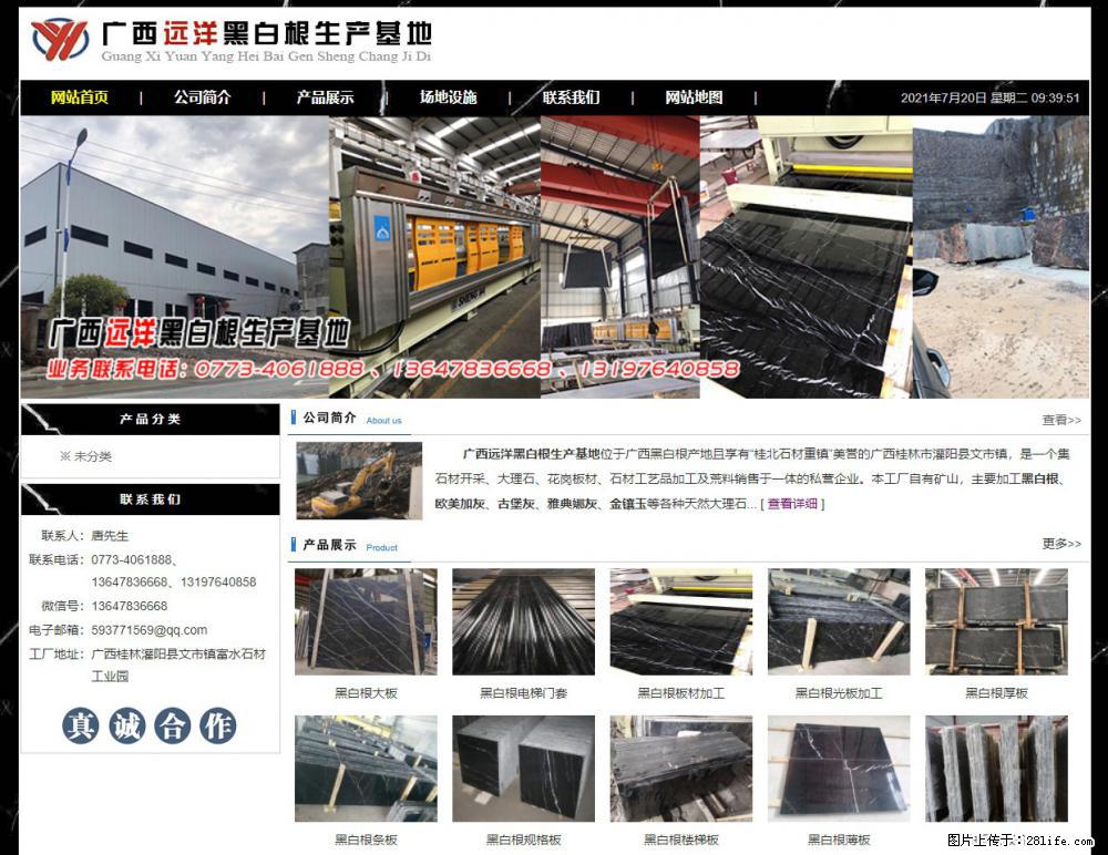 广西远洋黑白根生产基地 shicai9.julong5.com - 网站推广 - 广告专区 - 哈密分类信息 - 哈密28生活网 hami.28life.net