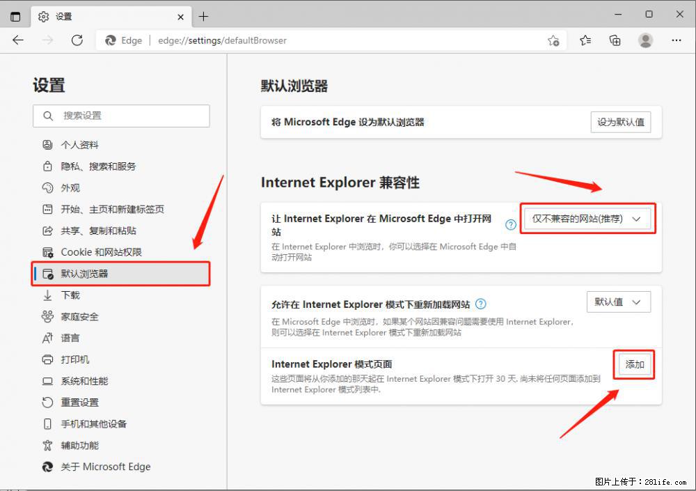如何让win7以上的Microsoft Edge浏览器通过旧的IE访问指定网站？ - 生活百科 - 哈密生活社区 - 哈密28生活网 hami.28life.net