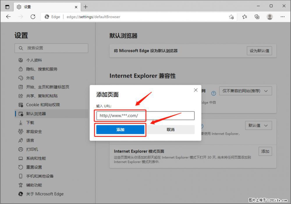 如何让win7以上的Microsoft Edge浏览器通过旧的IE访问指定网站？ - 生活百科 - 哈密生活社区 - 哈密28生活网 hami.28life.net