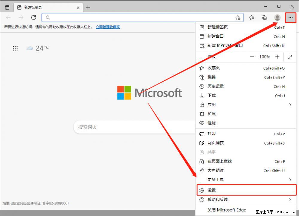 如何让win7以上的Microsoft Edge浏览器通过旧的IE访问指定网站？ - 生活百科 - 哈密生活社区 - 哈密28生活网 hami.28life.net