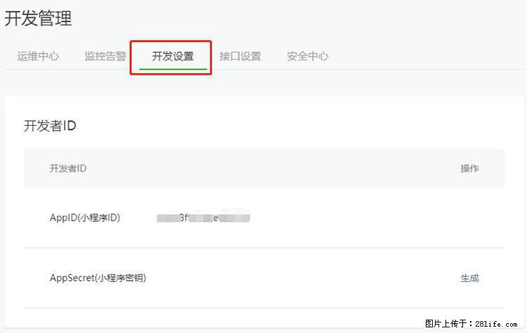 如何简单的让你开发的移动端网站在微信小程序里显示？ - 生活百科 - 哈密生活社区 - 哈密28生活网 hami.28life.net