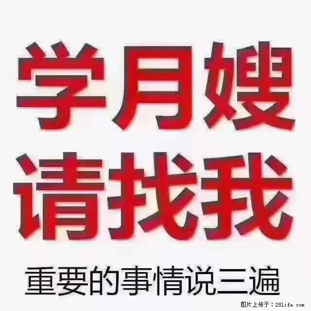 为什么要学习月嫂，育婴师？ - 新手上路 - 哈密生活社区 - 哈密28生活网 hami.28life.net