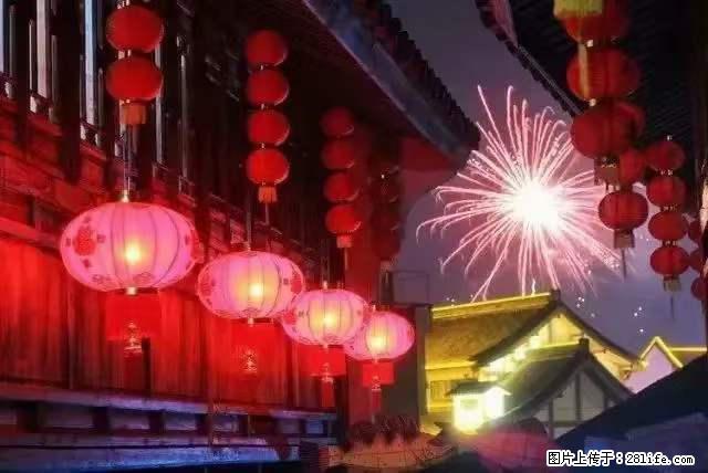 2022元宵节，祝大家节日快乐，虎年吉祥！ - 情感天地 - 哈密生活社区 - 哈密28生活网 hami.28life.net