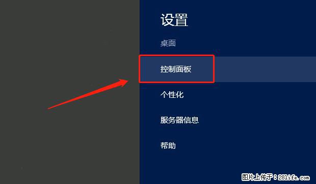 如何修改 Windows 2012 R2 远程桌面控制密码？ - 生活百科 - 哈密生活社区 - 哈密28生活网 hami.28life.net