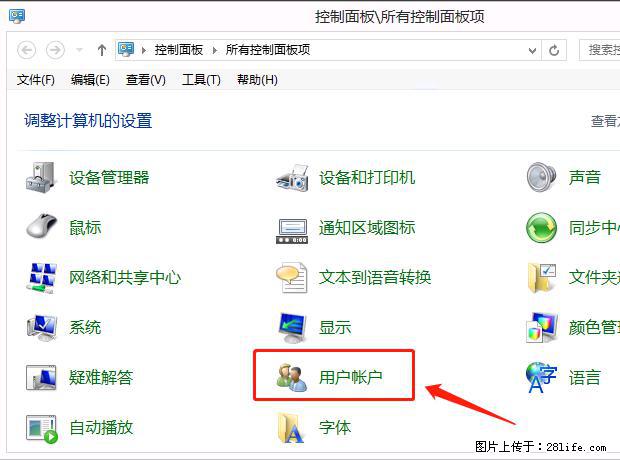 如何修改 Windows 2012 R2 远程桌面控制密码？ - 生活百科 - 哈密生活社区 - 哈密28生活网 hami.28life.net