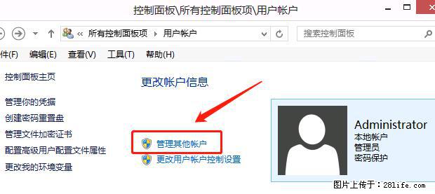 如何修改 Windows 2012 R2 远程桌面控制密码？ - 生活百科 - 哈密生活社区 - 哈密28生活网 hami.28life.net