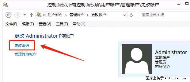 如何修改 Windows 2012 R2 远程桌面控制密码？ - 生活百科 - 哈密生活社区 - 哈密28生活网 hami.28life.net