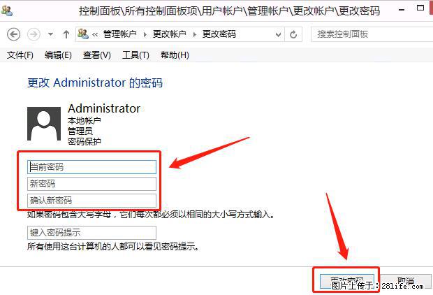 如何修改 Windows 2012 R2 远程桌面控制密码？ - 生活百科 - 哈密生活社区 - 哈密28生活网 hami.28life.net