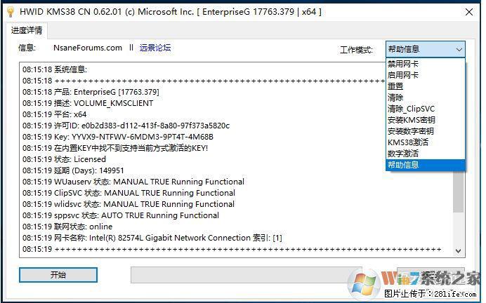 Win10企业版、专业版激活工具 - 生活百科 - 哈密生活社区 - 哈密28生活网 hami.28life.net