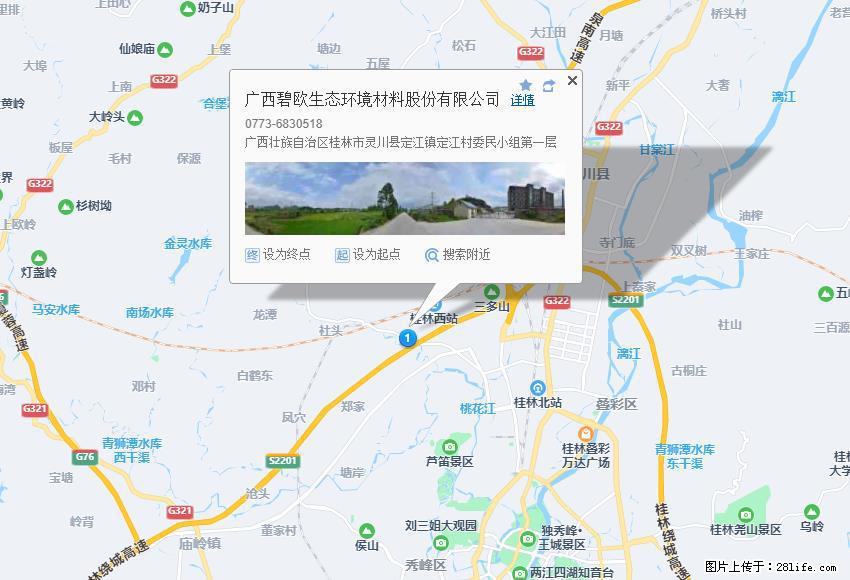 广西碧欧生态环境材料股份有限公司 bioeem.julong5.com - 新手上路 - 哈密生活社区 - 哈密28生活网 hami.28life.net