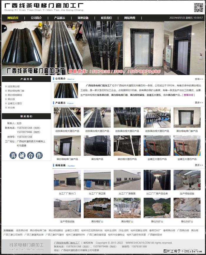 广西线条电梯门套加工厂 www.shicai19.com - 灌水专区 - 哈密生活社区 - 哈密28生活网 hami.28life.net