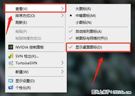 电脑桌面 的图标不见了 怎么设置回来？ - 生活百科 - 哈密生活社区 - 哈密28生活网 hami.28life.net
