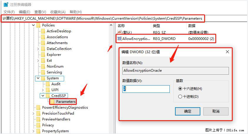 远程桌面连接，出现“身份验证错误，要求的函数不受支持“，解决方案 - 生活百科 - 哈密生活社区 - 哈密28生活网 hami.28life.net