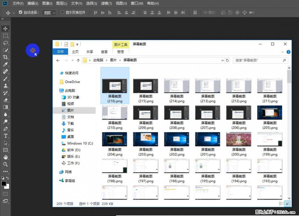 Photoshop不能直接拖拽打开图片的解决办法 - 生活百科 - 哈密生活社区 - 哈密28生活网 hami.28life.net