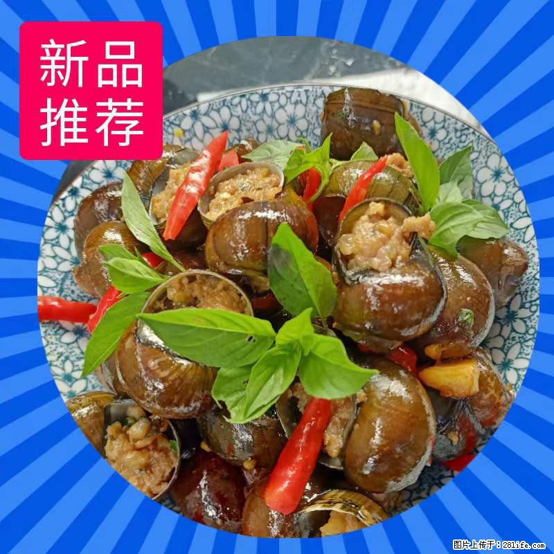 （舌尖上的乡村）灌阳：让人口齿留香的田螺酿 - 2023年07月31日 桂林日报第6版刊发 - 餐饮美食 - 饮食特产 - 哈密分类信息 - 哈密28生活网 hami.28life.net