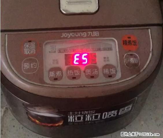 九阳电饭锅，显示屏出现E5是什么问题？ - 生活百科 - 哈密生活社区 - 哈密28生活网 hami.28life.net