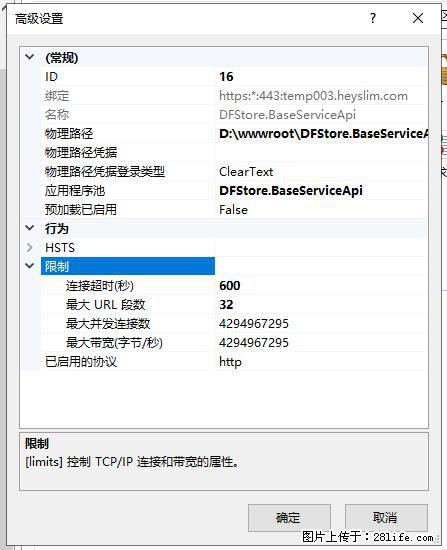 IIS7上传大文件报错：未显示页面，因为请求实体过大，HPPT状态码为413错误。 - 生活百科 - 哈密生活社区 - 哈密28生活网 hami.28life.net
