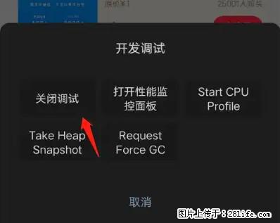 微信小程序正式版左上角出现vConsole按钮，如何去掉？ - 生活百科 - 哈密生活社区 - 哈密28生活网 hami.28life.net