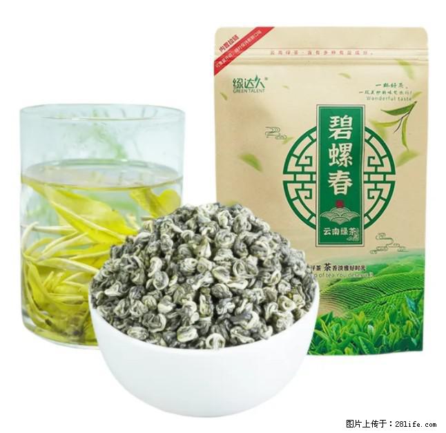 碧螺春茶的功效与作用：减肥、提神醒脑 - 美食天地 - 哈密生活社区 - 哈密28生活网 hami.28life.net