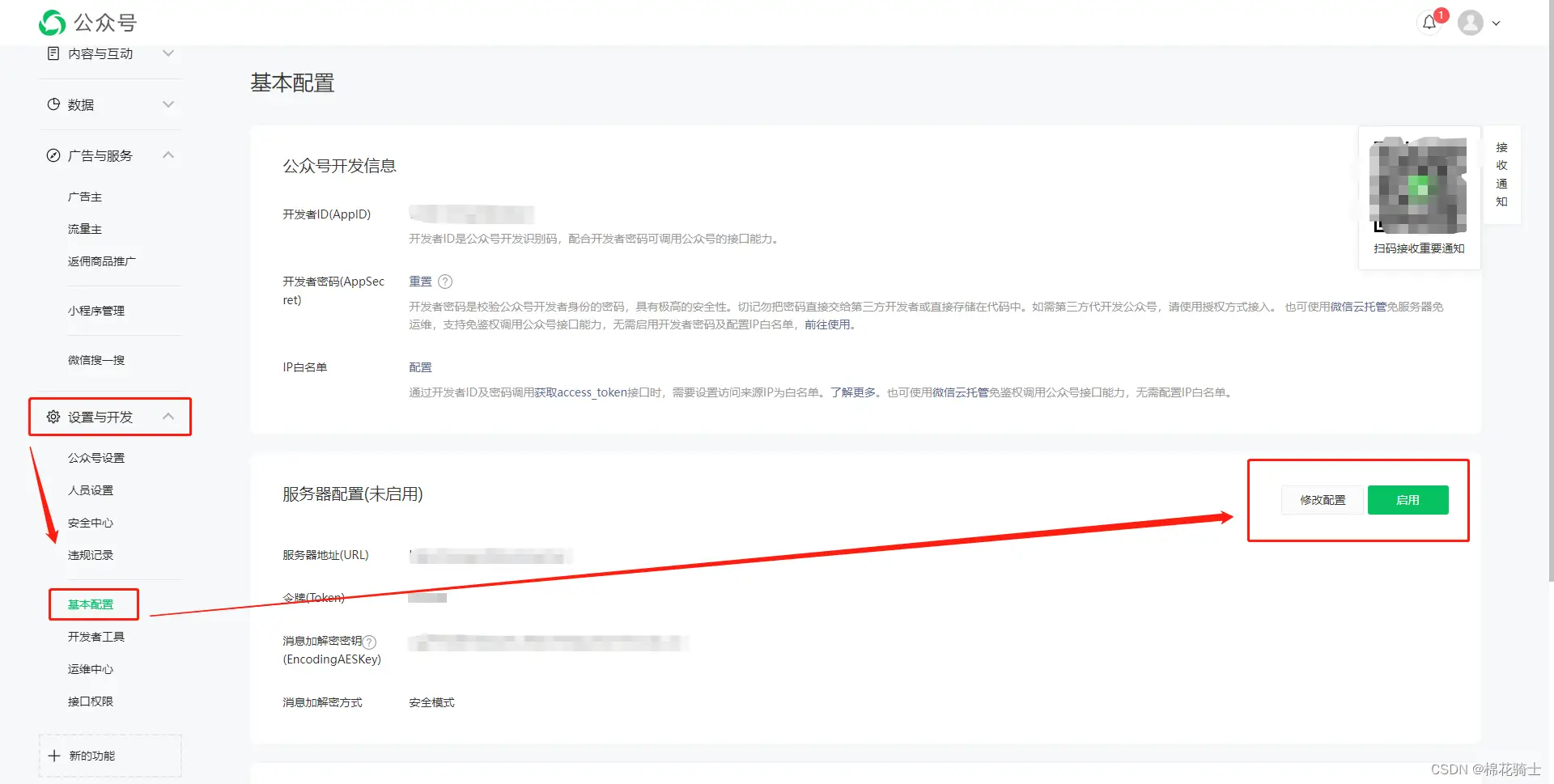 微信公众号自定义菜单如何与服务器配置同时启用 - 生活百科 - 哈密生活社区 - 哈密28生活网 hami.28life.net