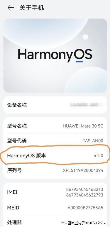 华为手机Mate30 如何开启开发者选项？ - 生活百科 - 哈密生活社区 - 哈密28生活网 hami.28life.net