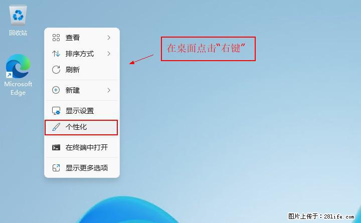 Windows server 2025 如何显示桌面图标？ - 生活百科 - 哈密生活社区 - 哈密28生活网 hami.28life.net