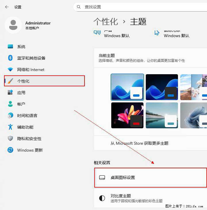 Windows server 2025 如何显示桌面图标？ - 生活百科 - 哈密生活社区 - 哈密28生活网 hami.28life.net