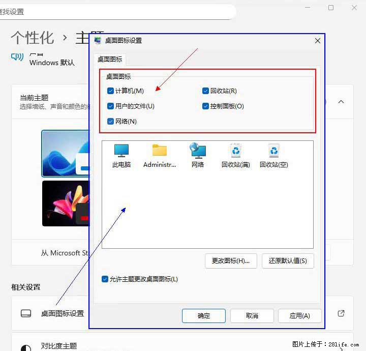 Windows server 2025 如何显示桌面图标？ - 生活百科 - 哈密生活社区 - 哈密28生活网 hami.28life.net