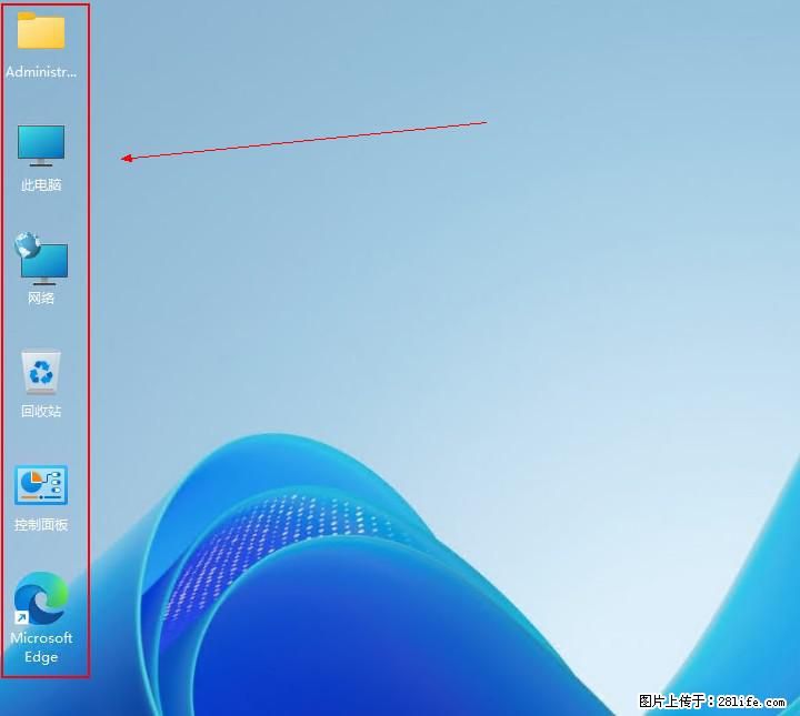Windows server 2025 如何显示桌面图标？ - 生活百科 - 哈密生活社区 - 哈密28生活网 hami.28life.net
