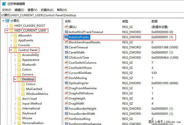 电脑windows10如何设置关机时自动结束任务快速关机 - 生活百科 - 哈密生活社区 - 哈密28生活网 hami.28life.net
