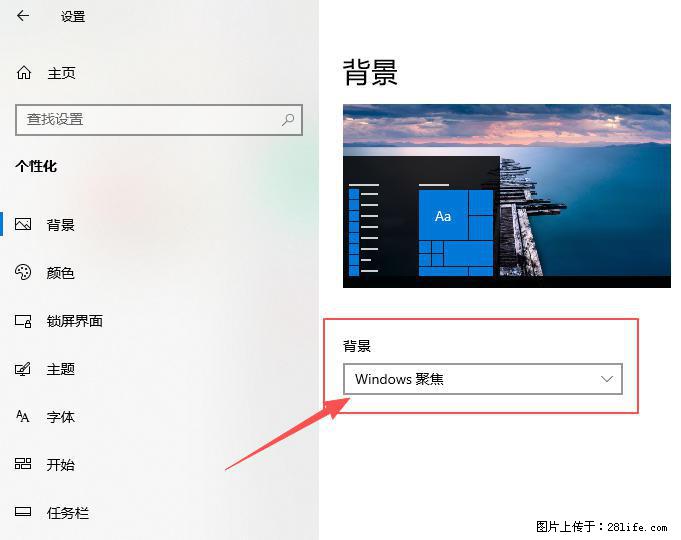 如何去掉桌面上的“了解此图片” - 生活百科 - 哈密生活社区 - 哈密28生活网 hami.28life.net
