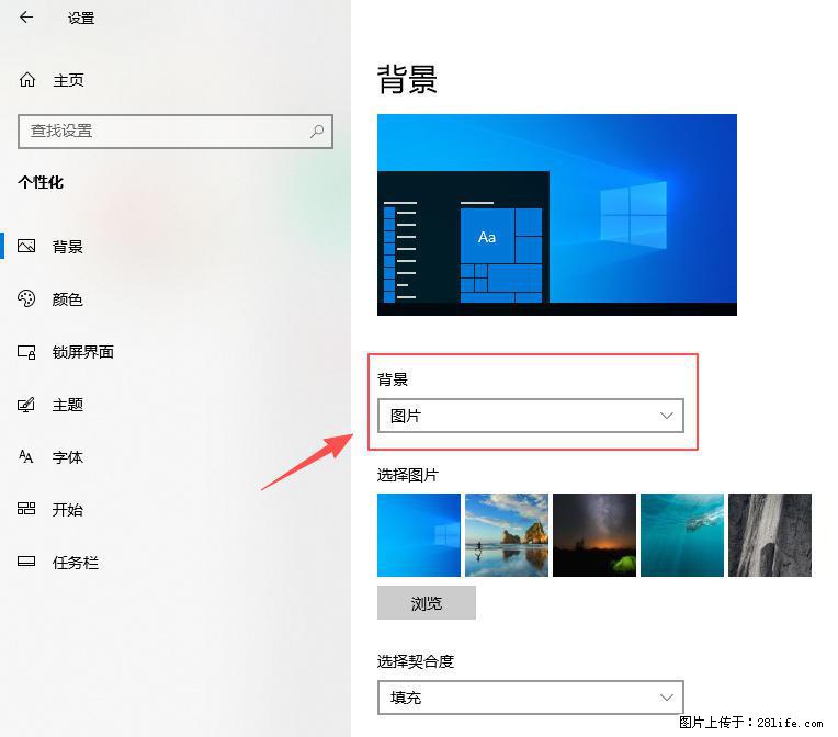 如何去掉桌面上的“了解此图片” - 生活百科 - 哈密生活社区 - 哈密28生活网 hami.28life.net