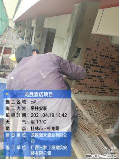 广西三象建筑安装工程有限公司：广西桂林市龙胜酒店项目 - 哈密28生活网 hami.28life.net