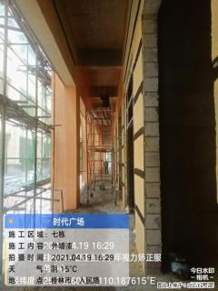 广西三象建筑安装工程有限公司：广西桂林市时代广场项目 - 哈密28生活网 hami.28life.net