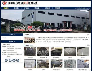 灌阳县文市镇远洋石材总厂 shicai158.julong5.com - 哈密28生活网 hami.28life.net