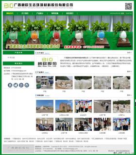广西碧欧生态环境材料股份有限公司 bioeem.julong5.com - 哈密28生活网 hami.28life.net