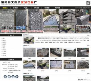 墓石 - 灌阳县文市镇永发石材厂 www.shicai89.com - 哈密28生活网 hami.28life.net