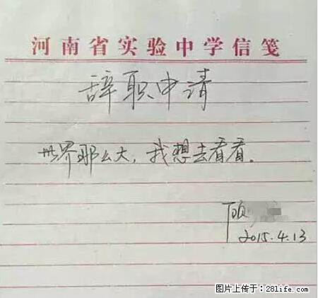 辞掉工作周游世界？现在他们在洗厕所…… - 游山玩水 - 哈密生活社区 - 哈密28生活网 hami.28life.net