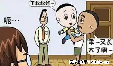 笑癫了！一女的怀孕三年未生，他终于忍不住了... - 娱乐八卦 - 哈密生活社区 - 哈密28生活网 hami.28life.net